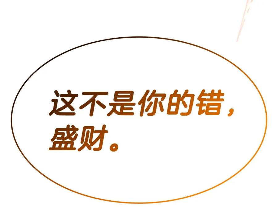 《灾难级英雄归来》第52话 天空的光辉 第384页