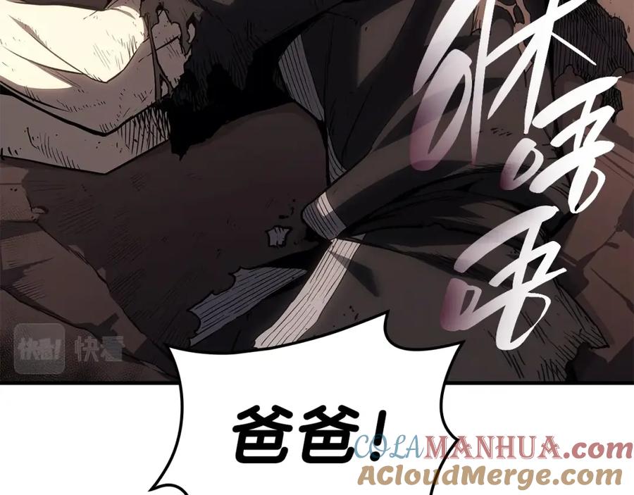 《灾难级英雄归来》第52话 天空的光辉 第85页