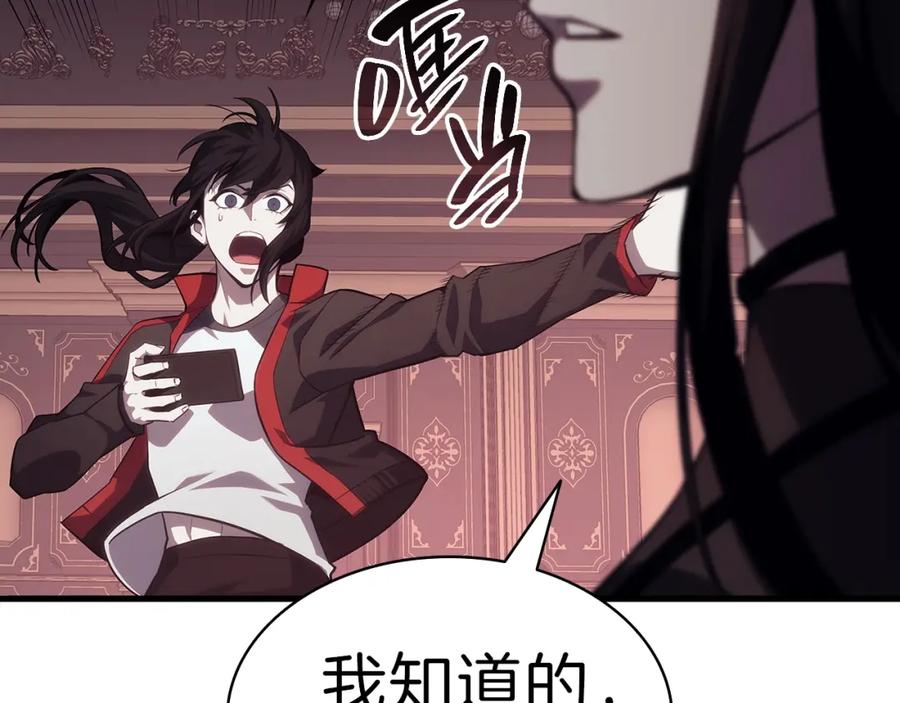 《灾难级英雄归来》第52话 天空的光辉 第250页