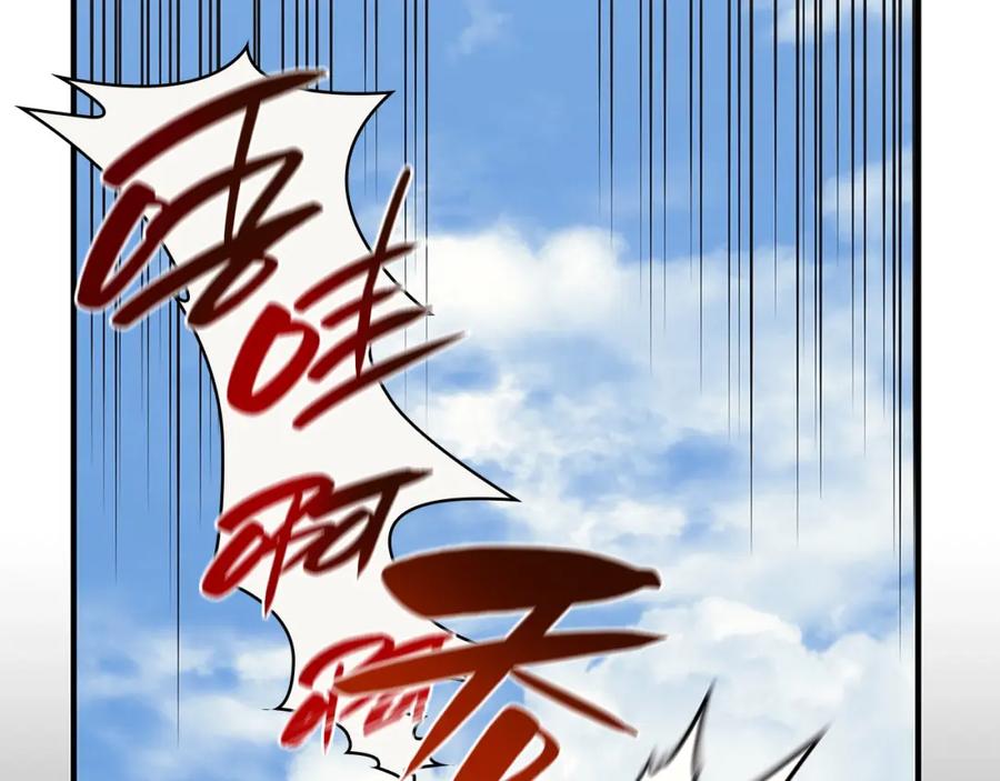 《灾难级英雄归来》第52话 天空的光辉 第22页