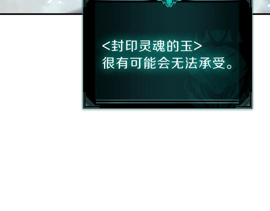《灾难级英雄归来》第52话 天空的光辉 第452页