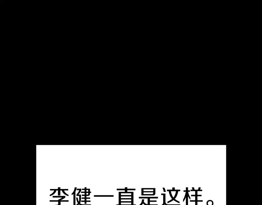 《灾难级英雄归来》第52话 天空的光辉 第50页