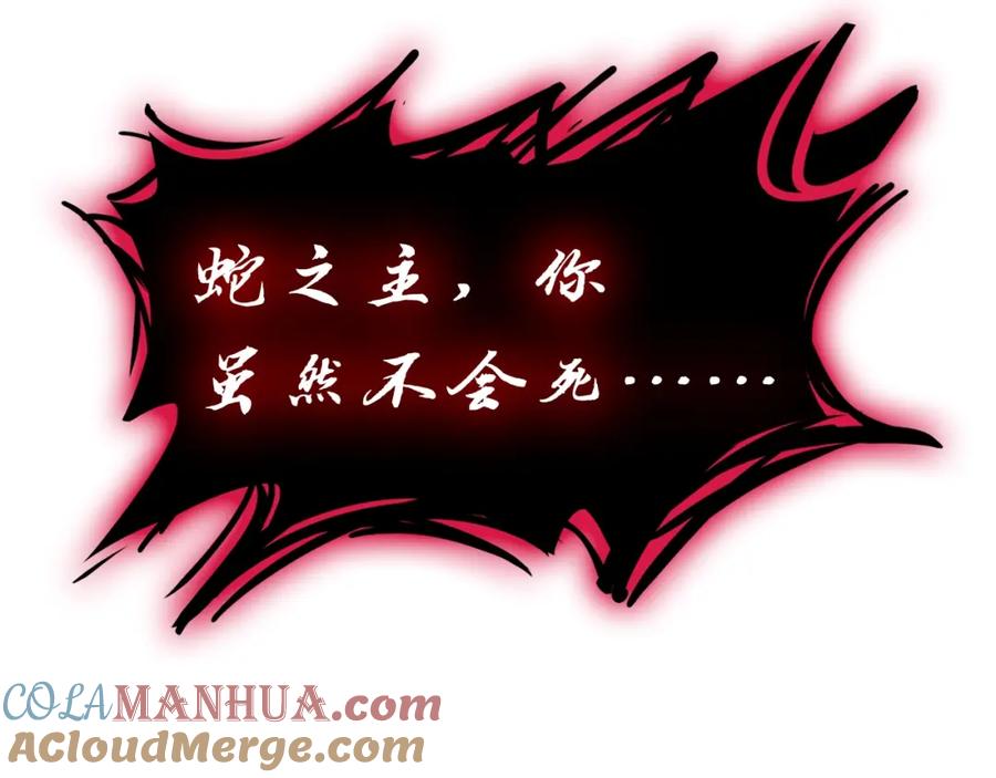 《灾难级英雄归来》第52话 天空的光辉 第169页