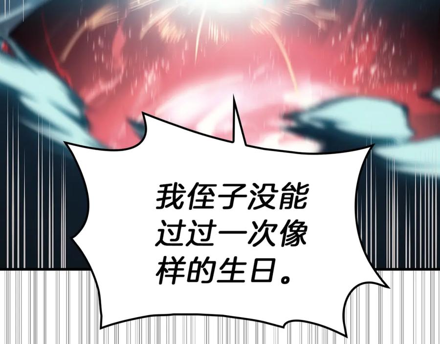 《灾难级英雄归来》第52话 天空的光辉 第127页