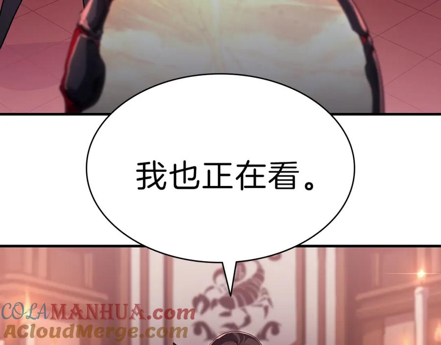 《灾难级英雄归来》第52话 天空的光辉 第253页