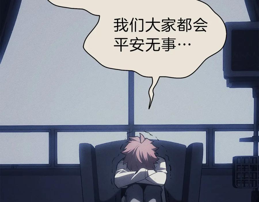 《灾难级英雄归来》第52话 天空的光辉 第371页