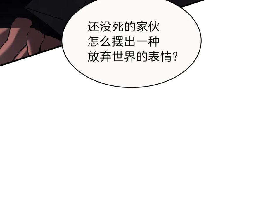 《灾难级英雄归来》第52话 天空的光辉 第42页