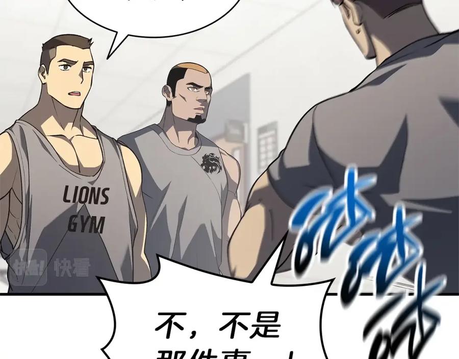 《灾难级英雄归来》第53话 病人危机 第114页