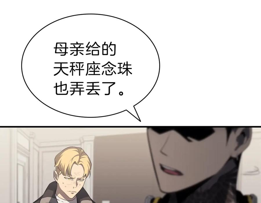 《灾难级英雄归来》第53话 病人危机 第139页