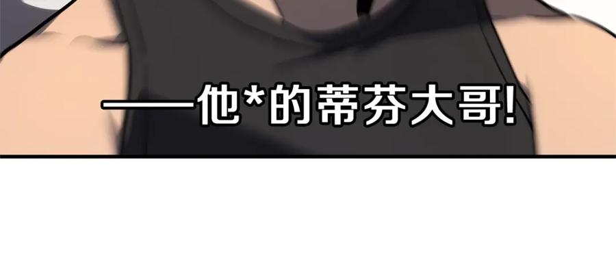 《灾难级英雄归来》第53话 病人危机 第103页