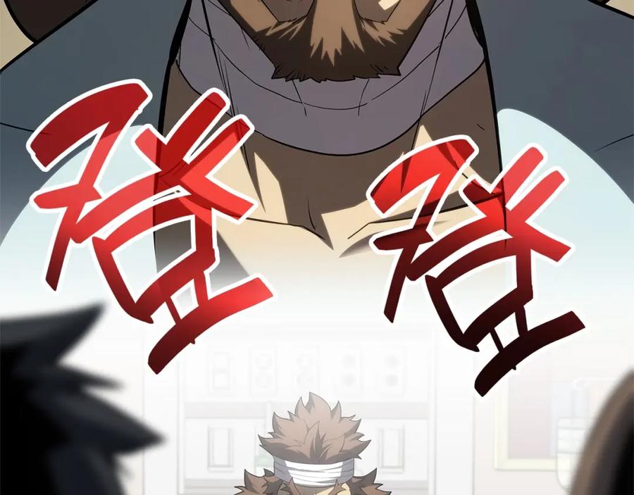 《灾难级英雄归来》第53话 病人危机 第98页