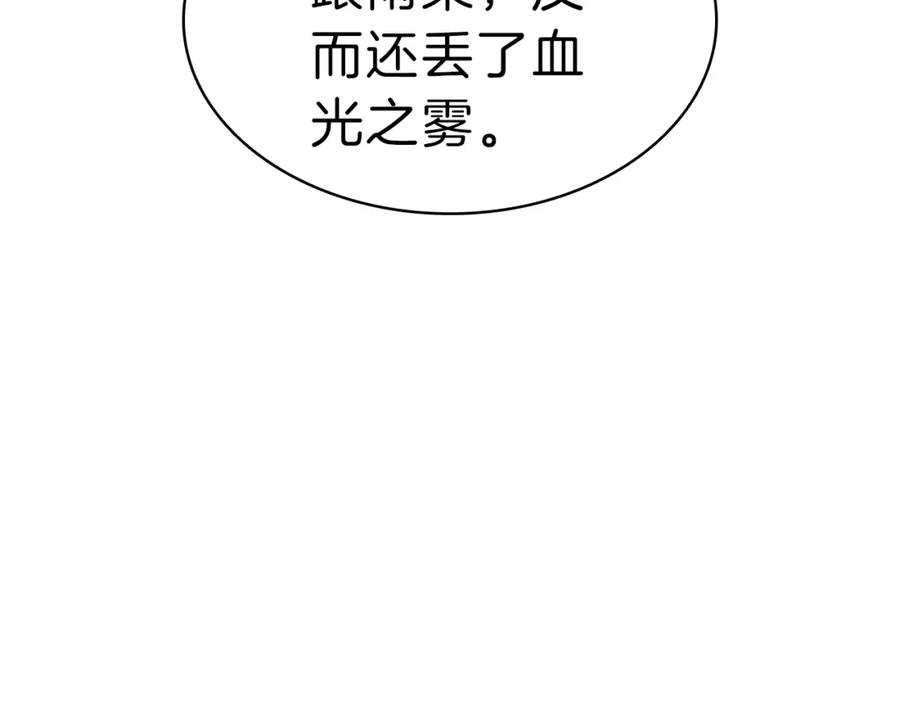 《灾难级英雄归来》第53话 病人危机 第138页