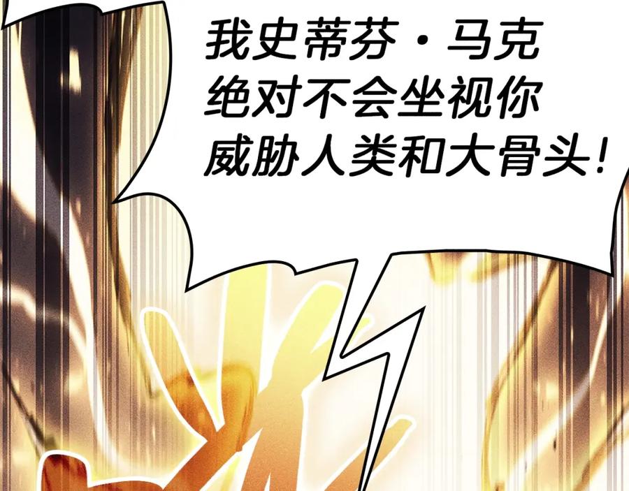 《灾难级英雄归来》第53话 病人危机 第2页