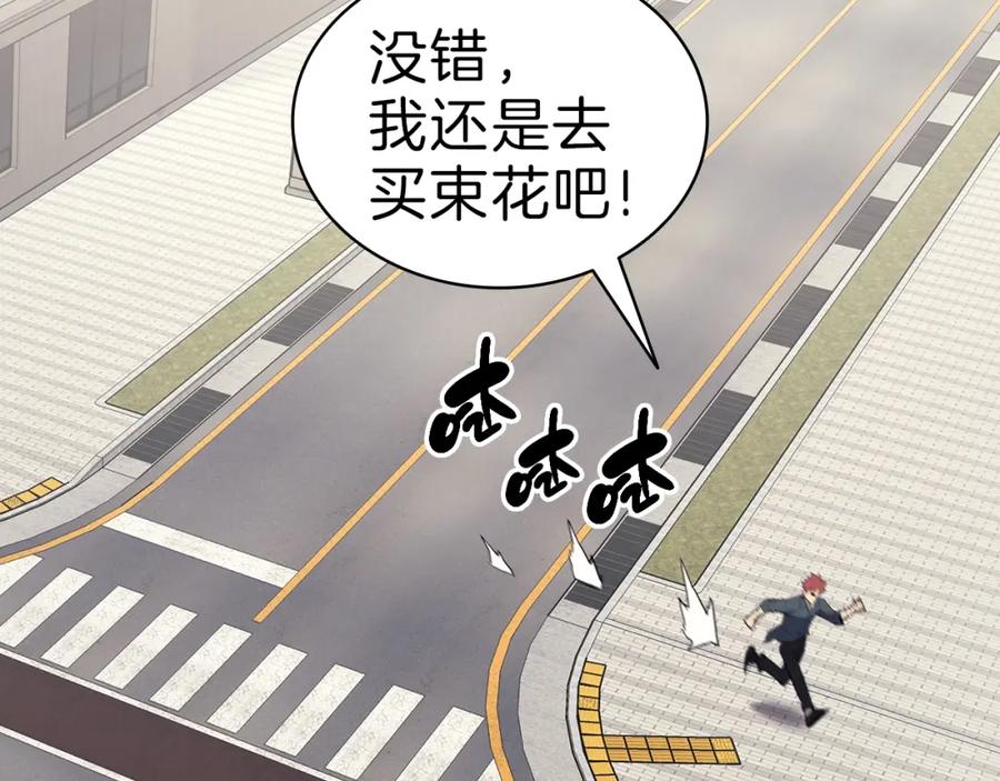 《灾难级英雄归来》第53话 病人危机 第243页