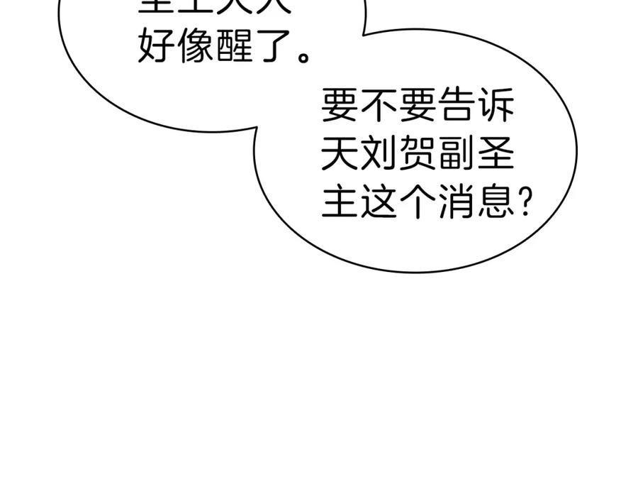 《灾难级英雄归来》第53话 病人危机 第107页