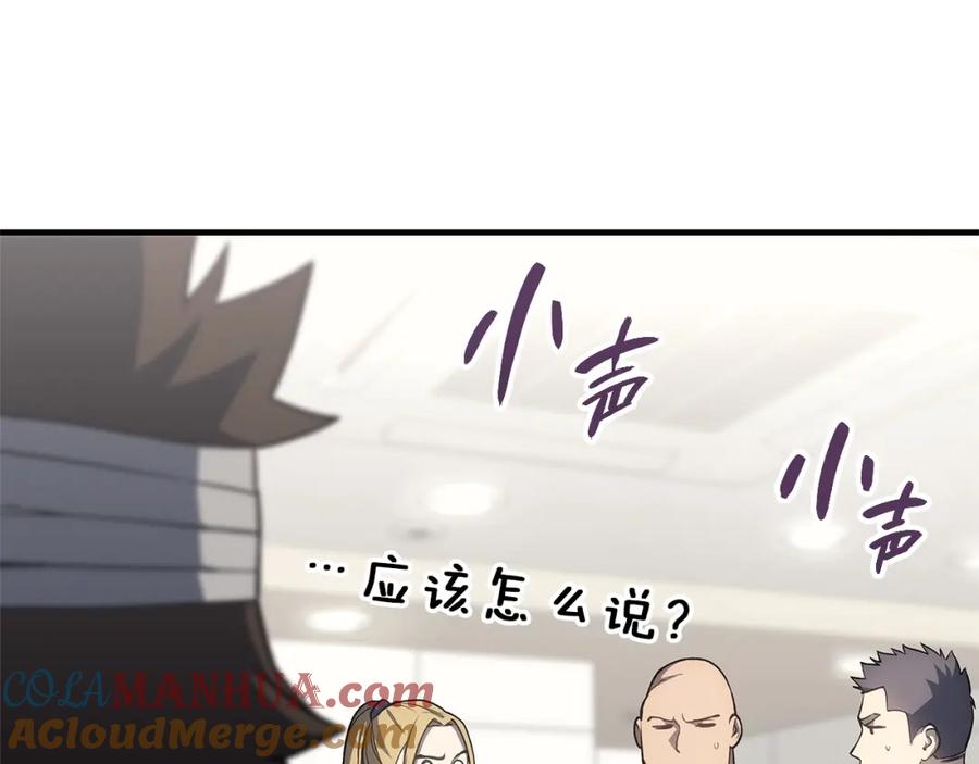 《灾难级英雄归来》第53话 病人危机 第89页