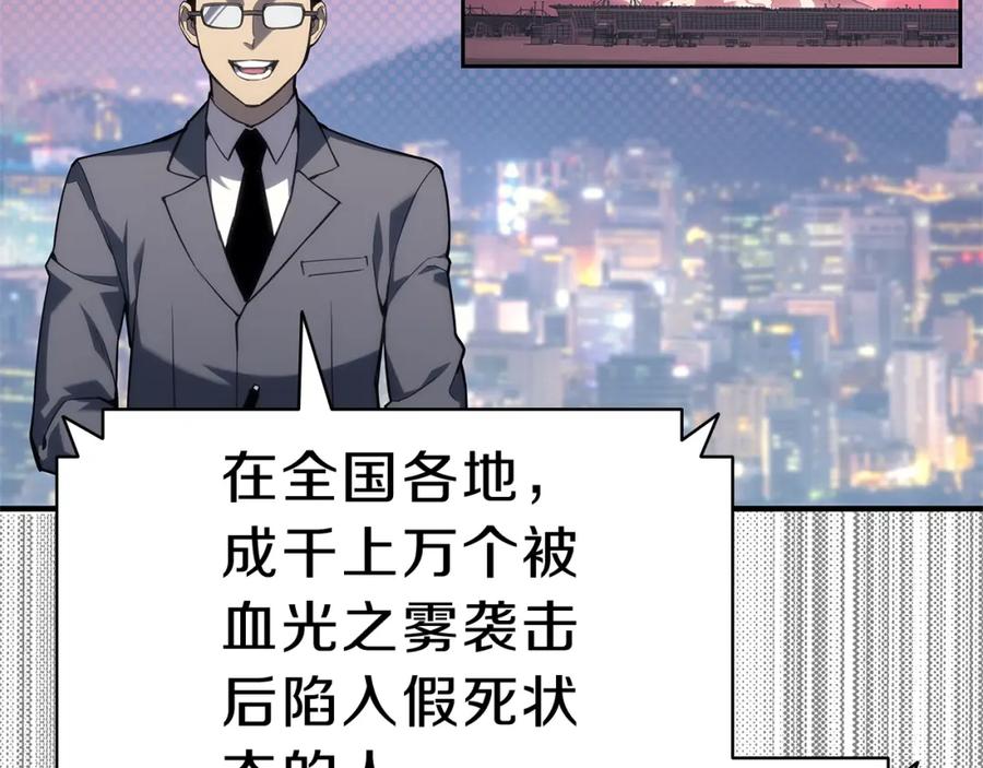 《灾难级英雄归来》第53话 病人危机 第126页