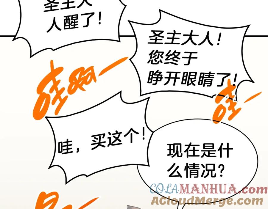 《灾难级英雄归来》第53话 病人危机 第85页