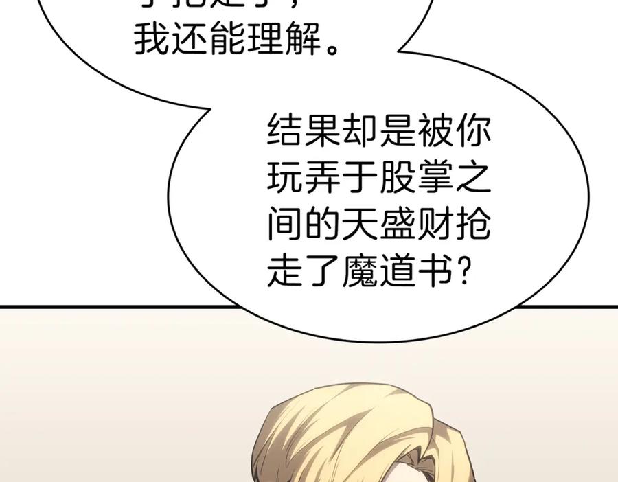 《灾难级英雄归来》第53话 病人危机 第148页