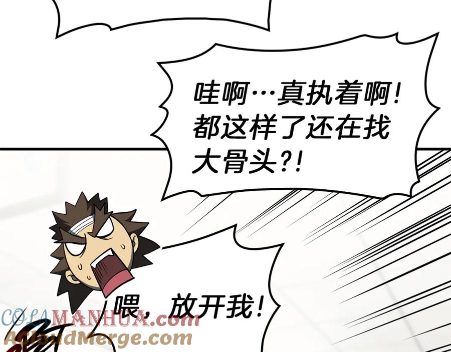 《灾难级英雄归来》第53话 病人危机 第105页