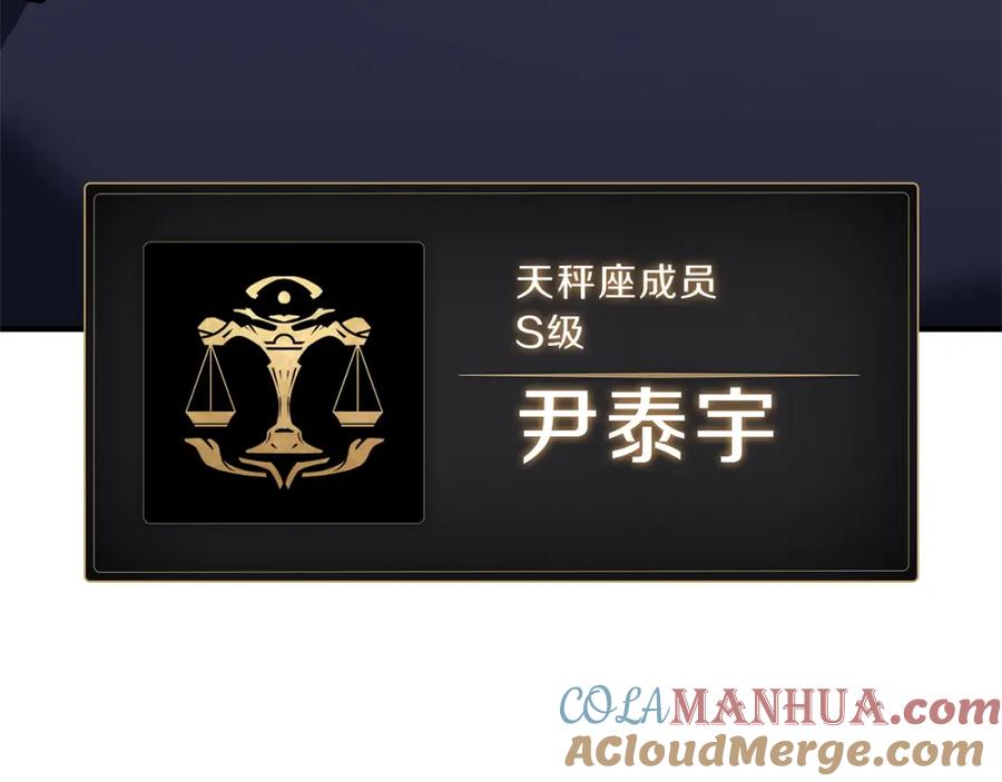 《灾难级英雄归来》第53话 病人危机 第145页