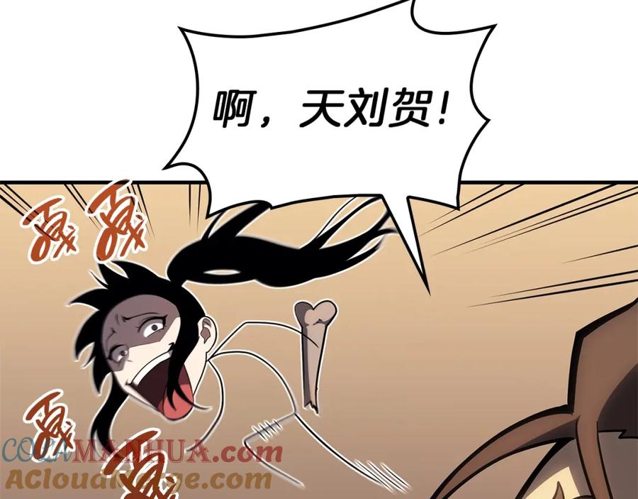 《灾难级英雄归来》第53话 病人危机 第61页