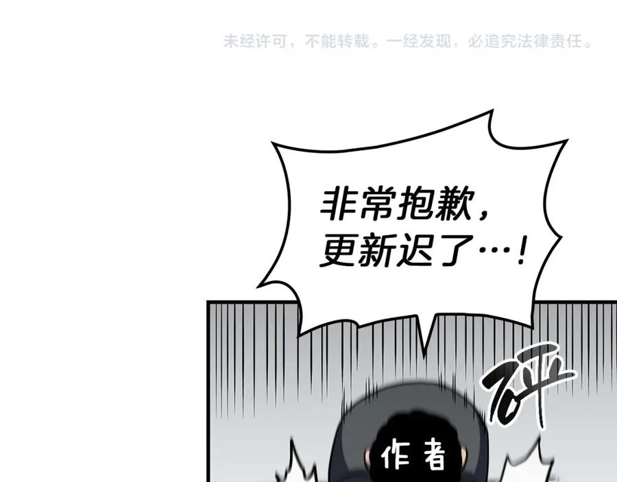 《灾难级英雄归来》第53话 病人危机 第266页
