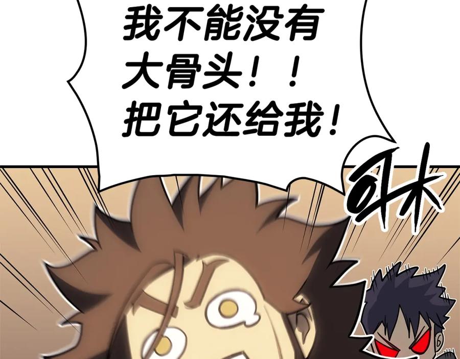 《灾难级英雄归来》第53话 病人危机 第63页