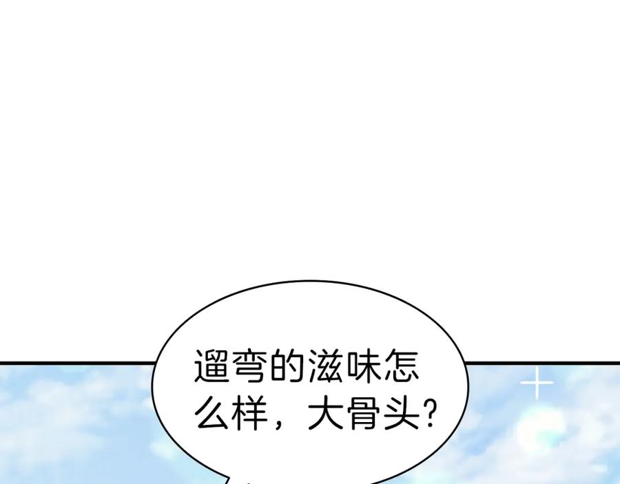 《灾难级英雄归来》第53话 病人危机 第32页