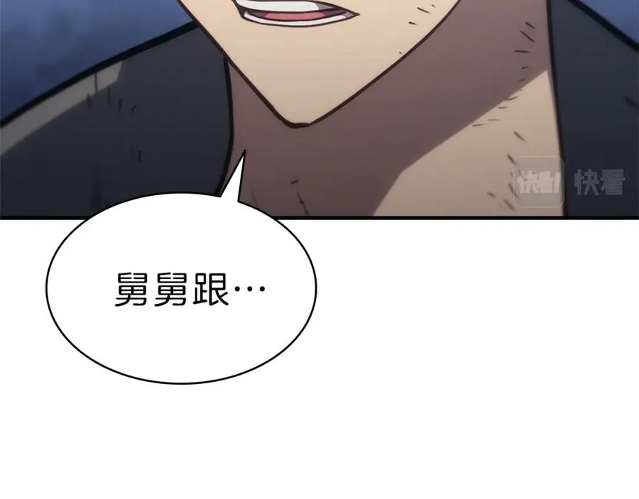 《灾难级英雄归来》第53话 病人危机 第202页