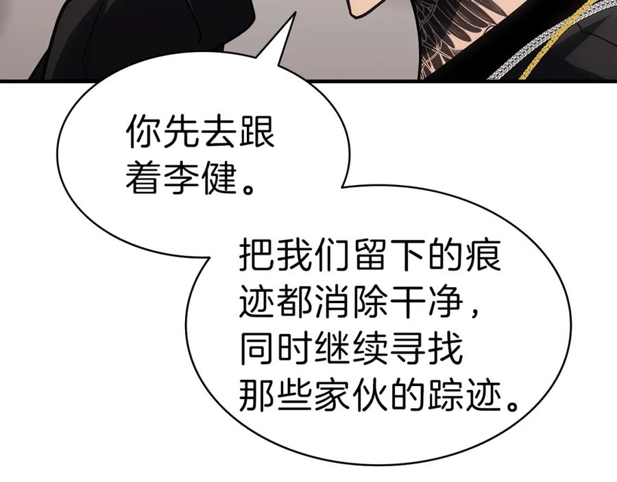 《灾难级英雄归来》第53话 病人危机 第172页