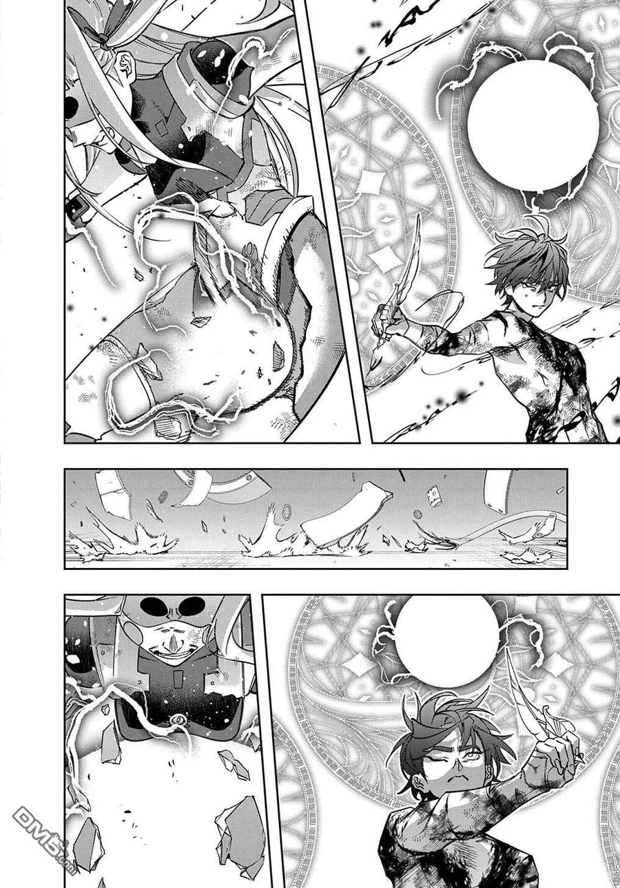 《破灭之国》第48话 第36页