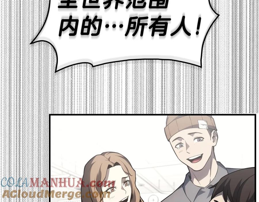 《灾难级英雄归来》第53话 病人危机 第121页