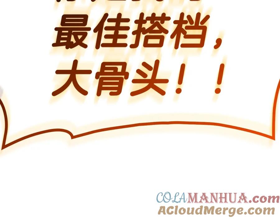 《灾难级英雄归来》第53话 病人危机 第53页