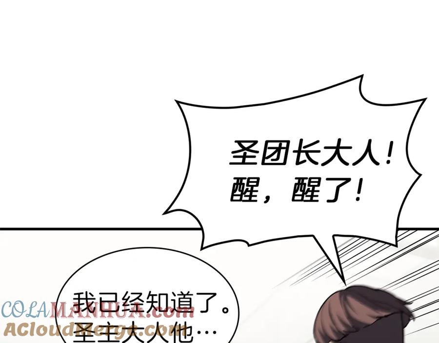 《灾难级英雄归来》第53话 病人危机 第113页