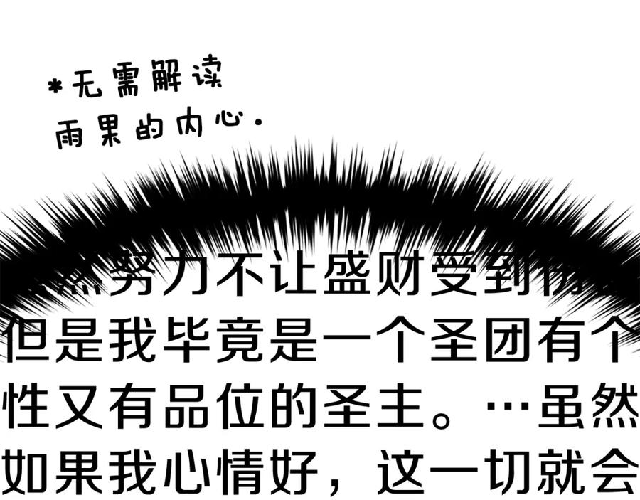 《灾难级英雄归来》第53话 病人危机 第214页