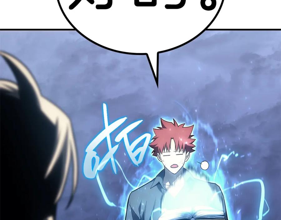 《灾难级英雄归来》第53话 病人危机 第218页