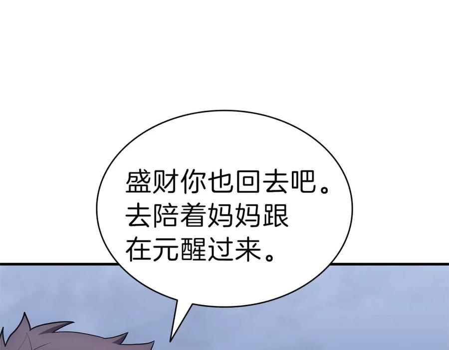 《灾难级英雄归来》第53话 病人危机 第198页