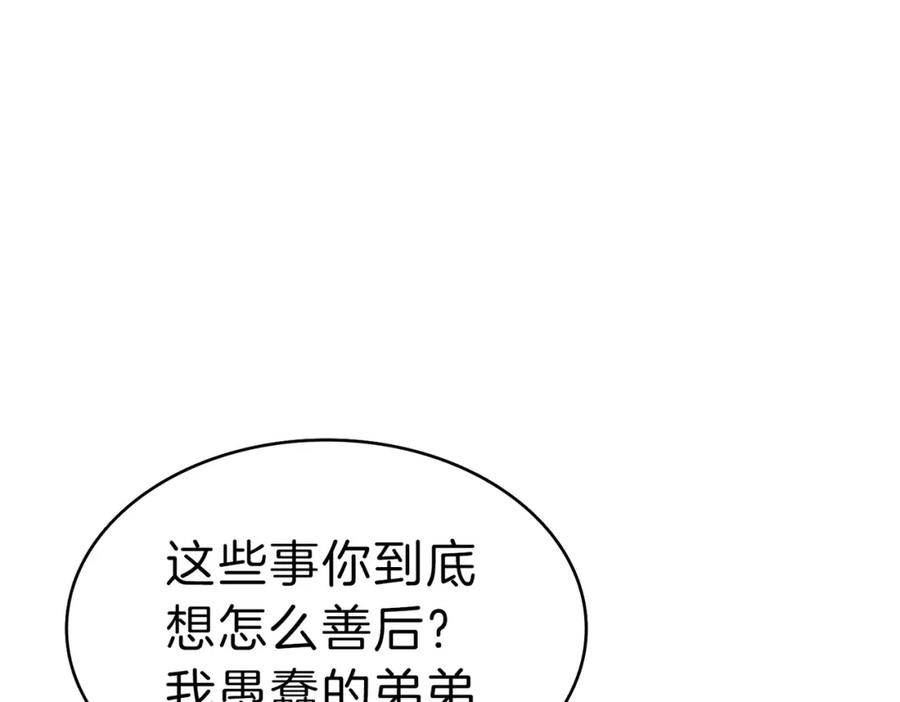 《灾难级英雄归来》第53话 病人危机 第163页