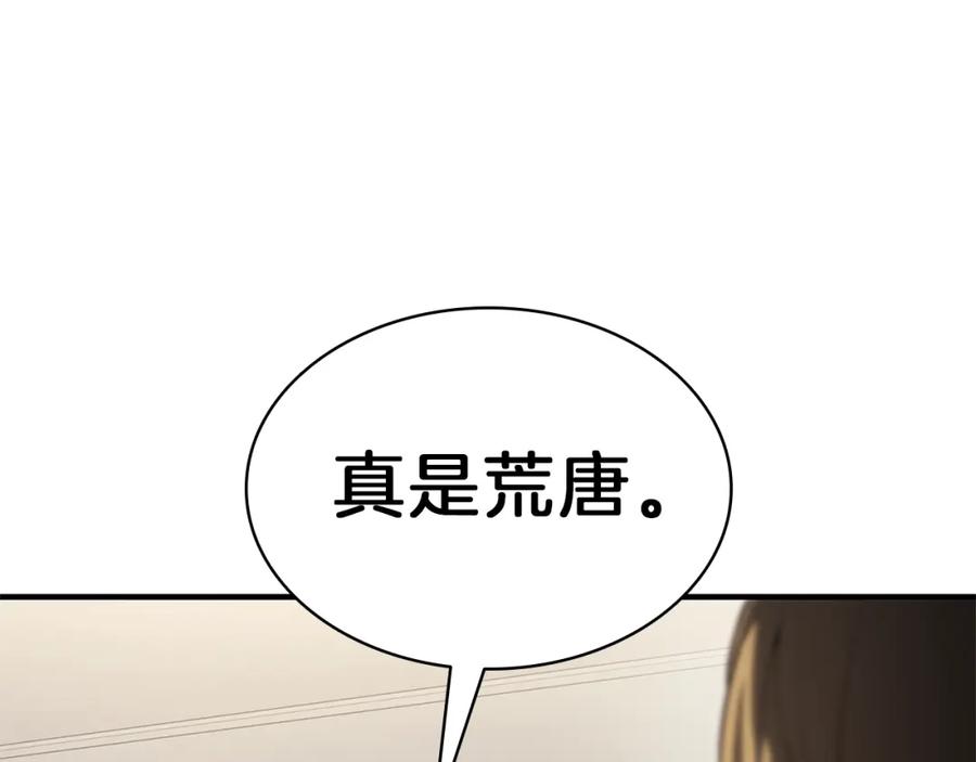 《灾难级英雄归来》第53话 病人危机 第136页