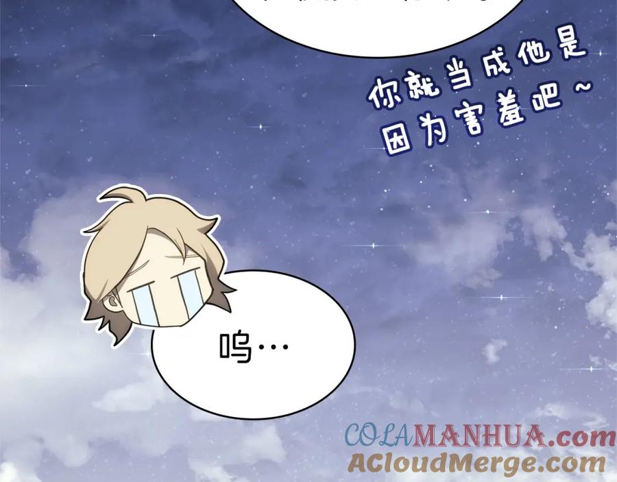 《灾难级英雄归来》第53话 病人危机 第225页