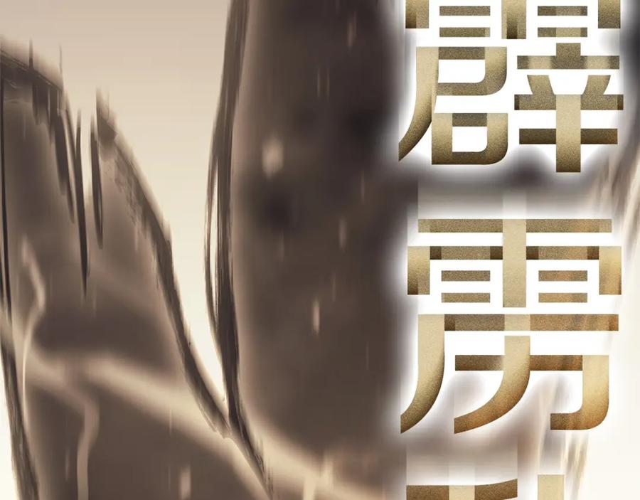 《灾难级英雄归来》第53话 病人危机 第8页