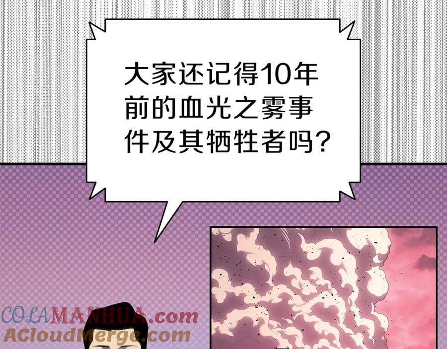 《灾难级英雄归来》第53话 病人危机 第125页
