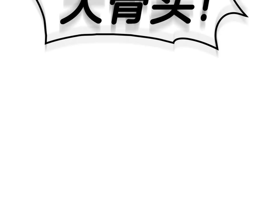 《灾难级英雄归来》第53话 病人危机 第26页