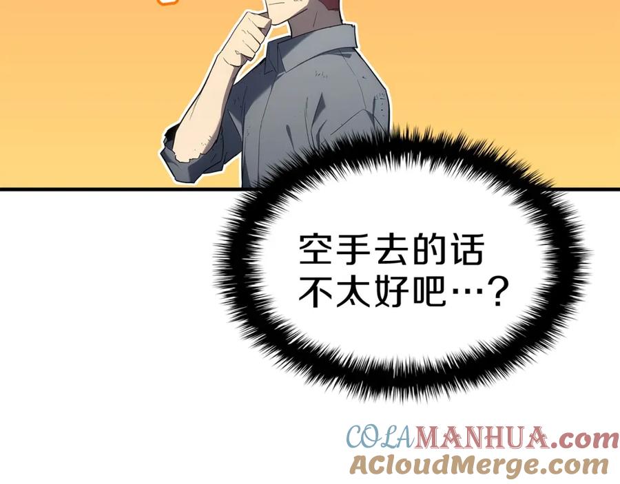《灾难级英雄归来》第53话 病人危机 第241页