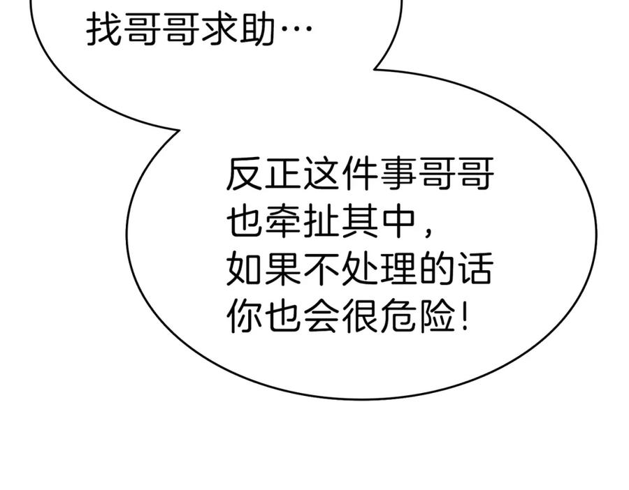《灾难级英雄归来》第53话 病人危机 第168页