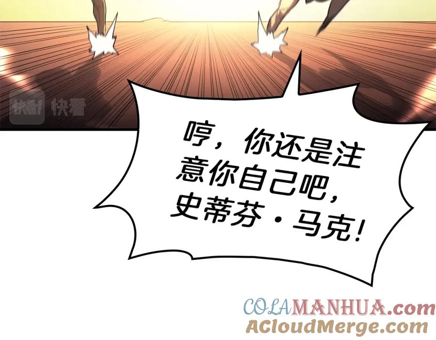 《灾难级英雄归来》第53话 病人危机 第45页