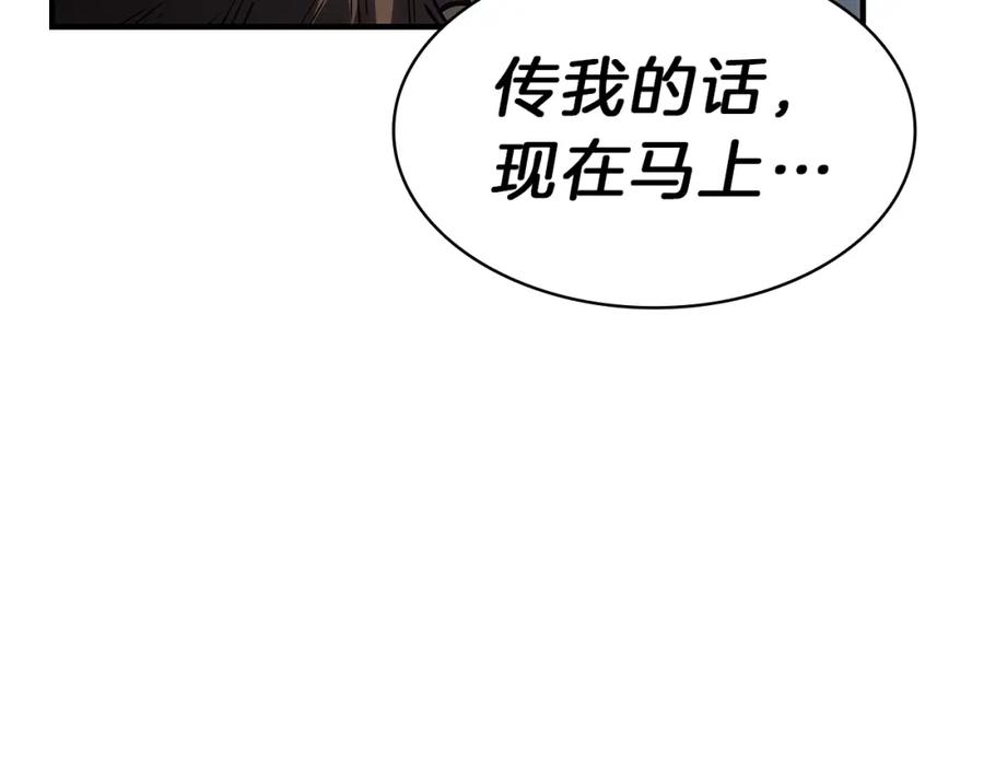 《灾难级英雄归来》第53话 病人危机 第94页