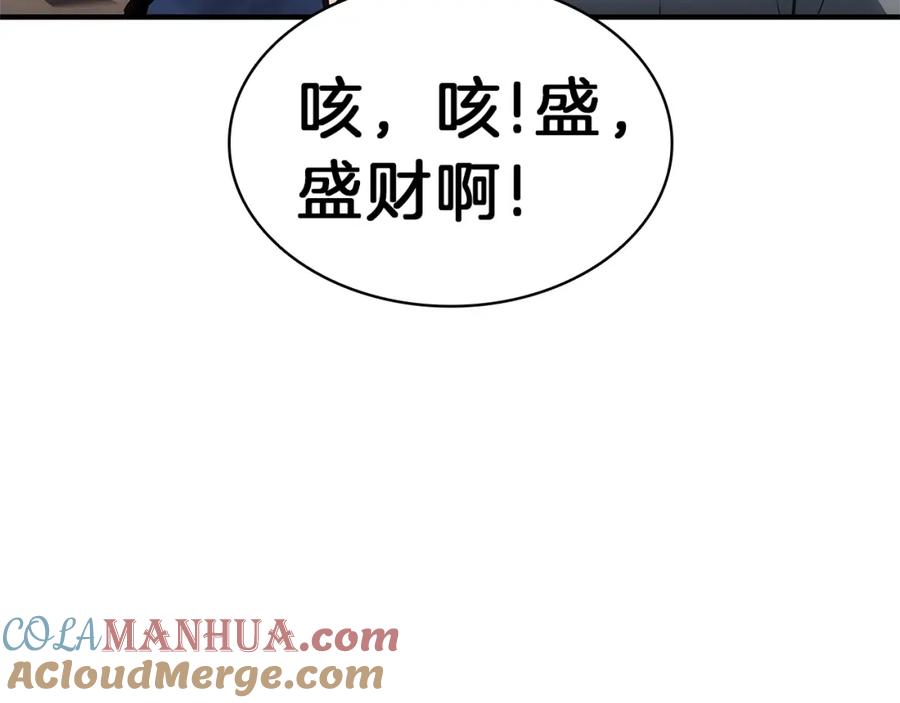 《灾难级英雄归来》第53话 病人危机 第213页