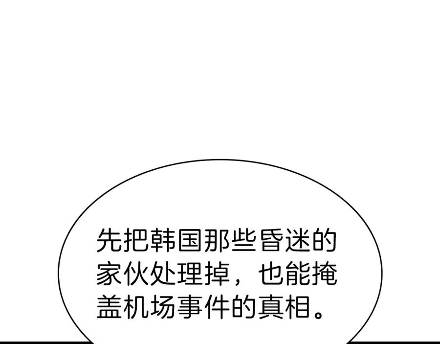 《灾难级英雄归来》第53话 病人危机 第179页